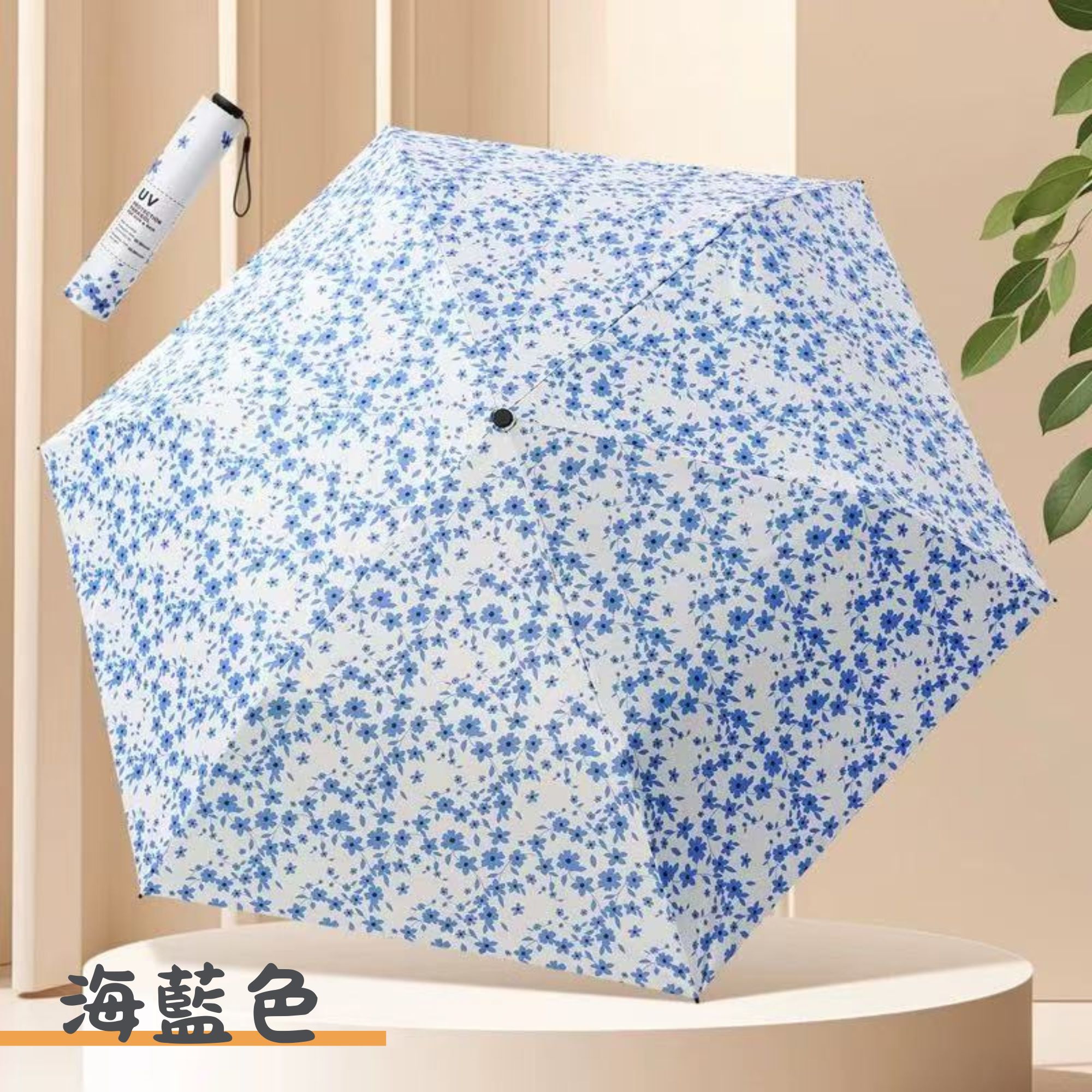Slim Travel 三折小清新碎花傘