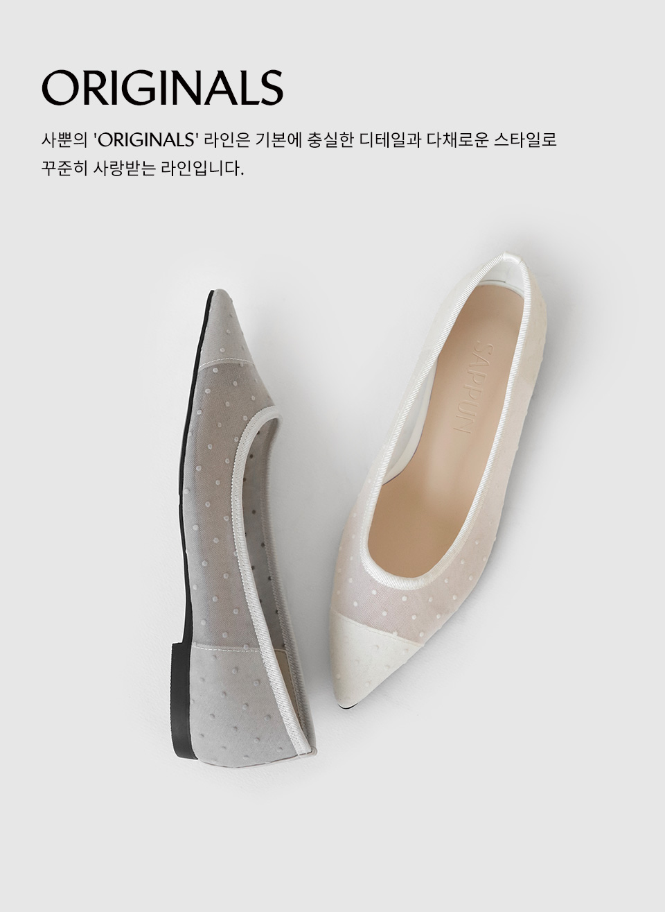 [代購] Sappun Stella Mesh Flats (1cm)