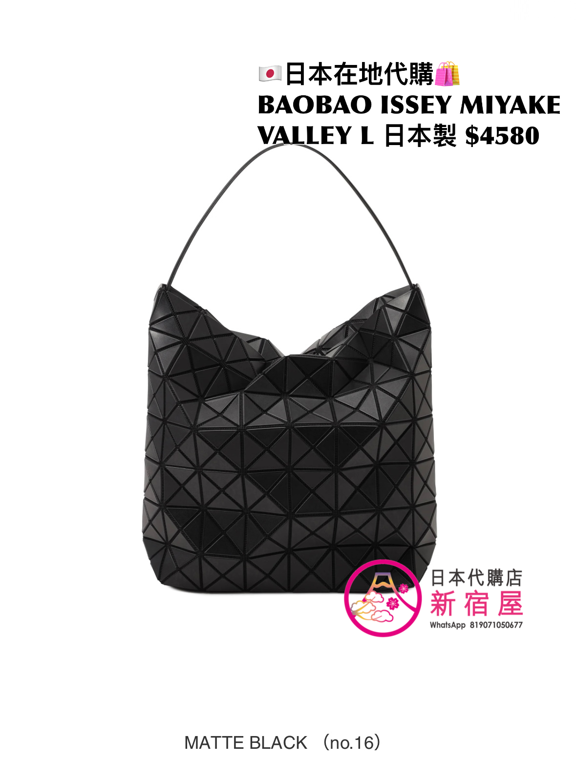 BAOBAO ISSEY MIYAKE VALLEY L