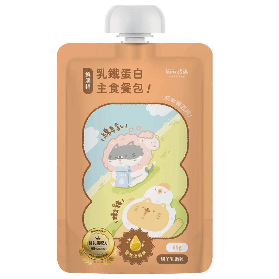 貓有話說｜鮮滴精乳鐵主食餐包｜滴滴主食餐包｜65g