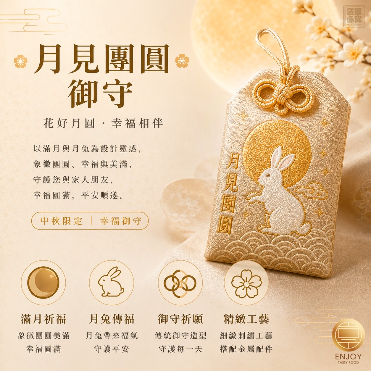 台灣中秋限定月滿團圓法蘭酥禮盒 (只開一團)