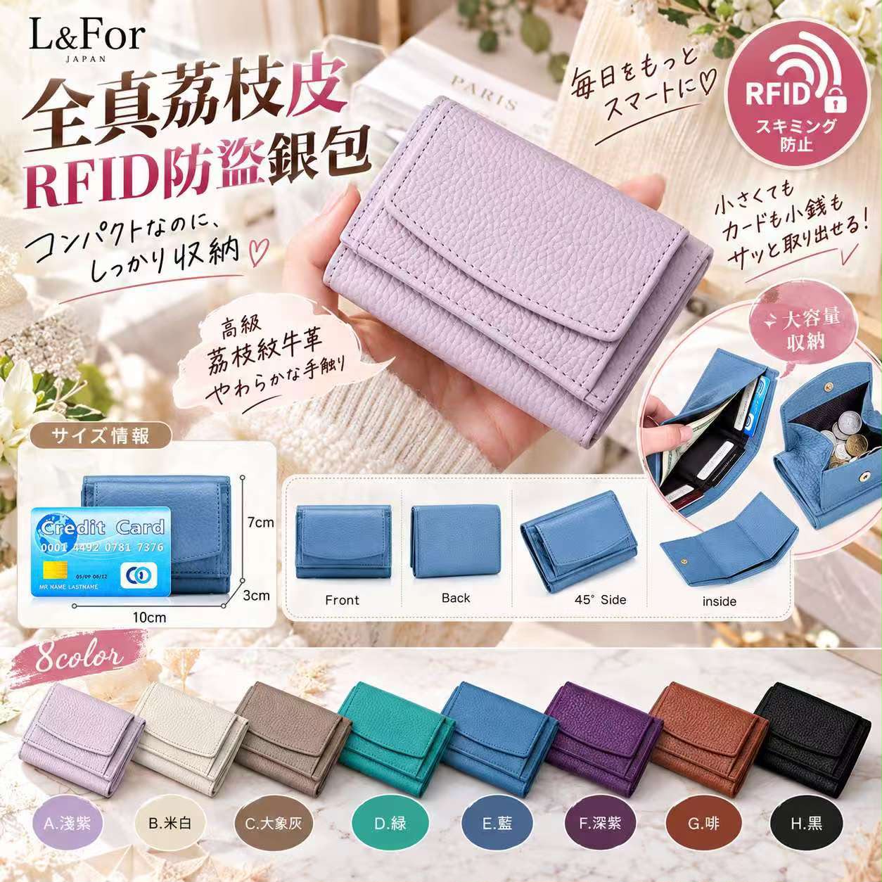  【預訂】日本 L&For 全真荔枝皮 RFID 防盜銀包