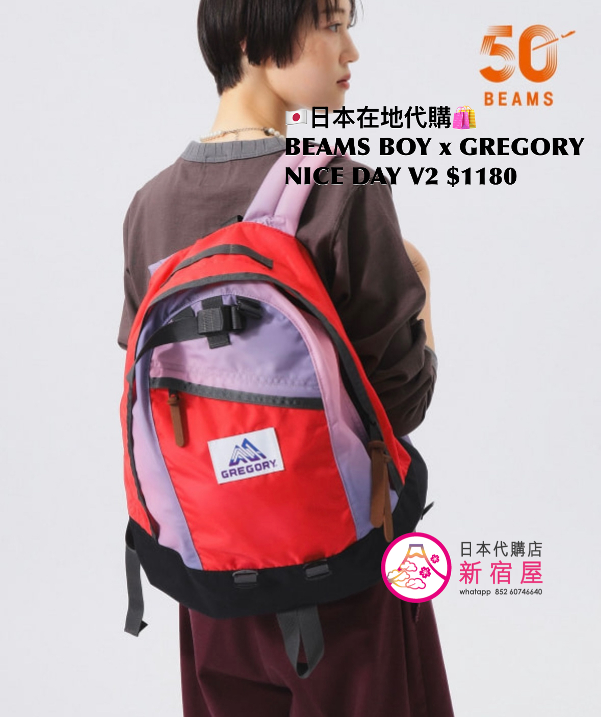 BEAMS BOY x GREGORY NICE DAY V2