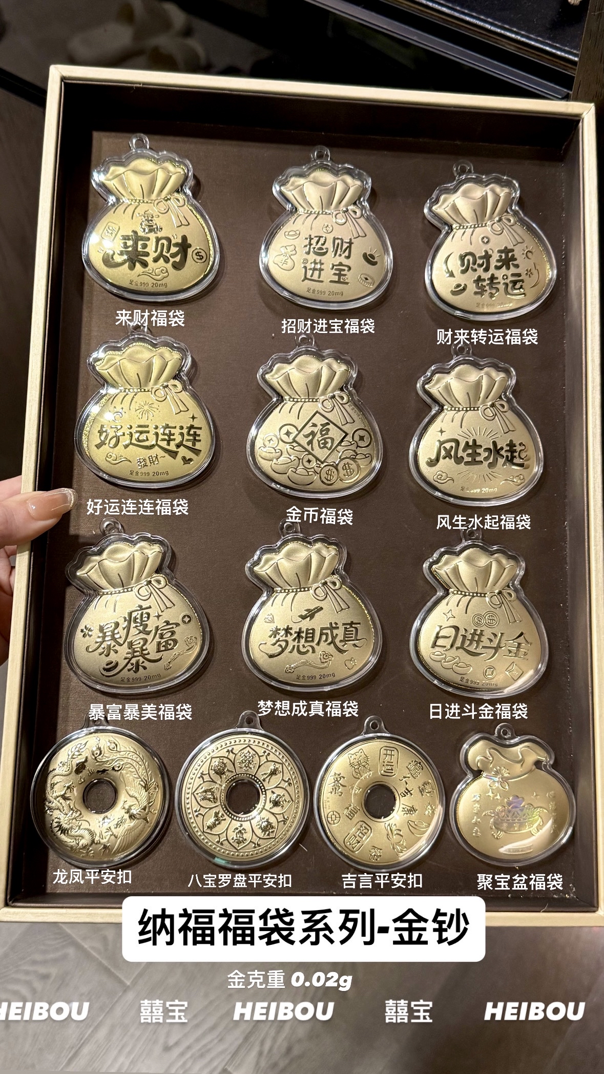 🔥🔥58元造型金钞（0.02g）挂件/钥匙扣（超过200款选择）