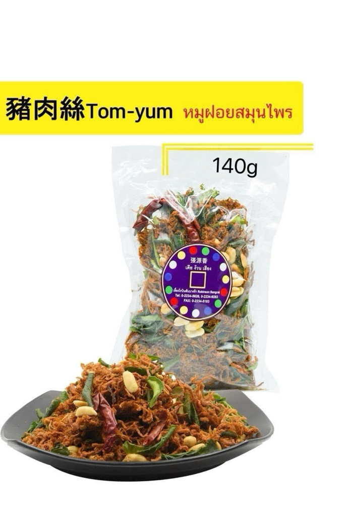 張源香招牌必買系列冬陰功豬肉絲140g