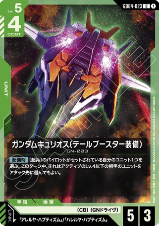 Gundam TCG Card Game - GD04-023 (U) Gundam Kyrios 
