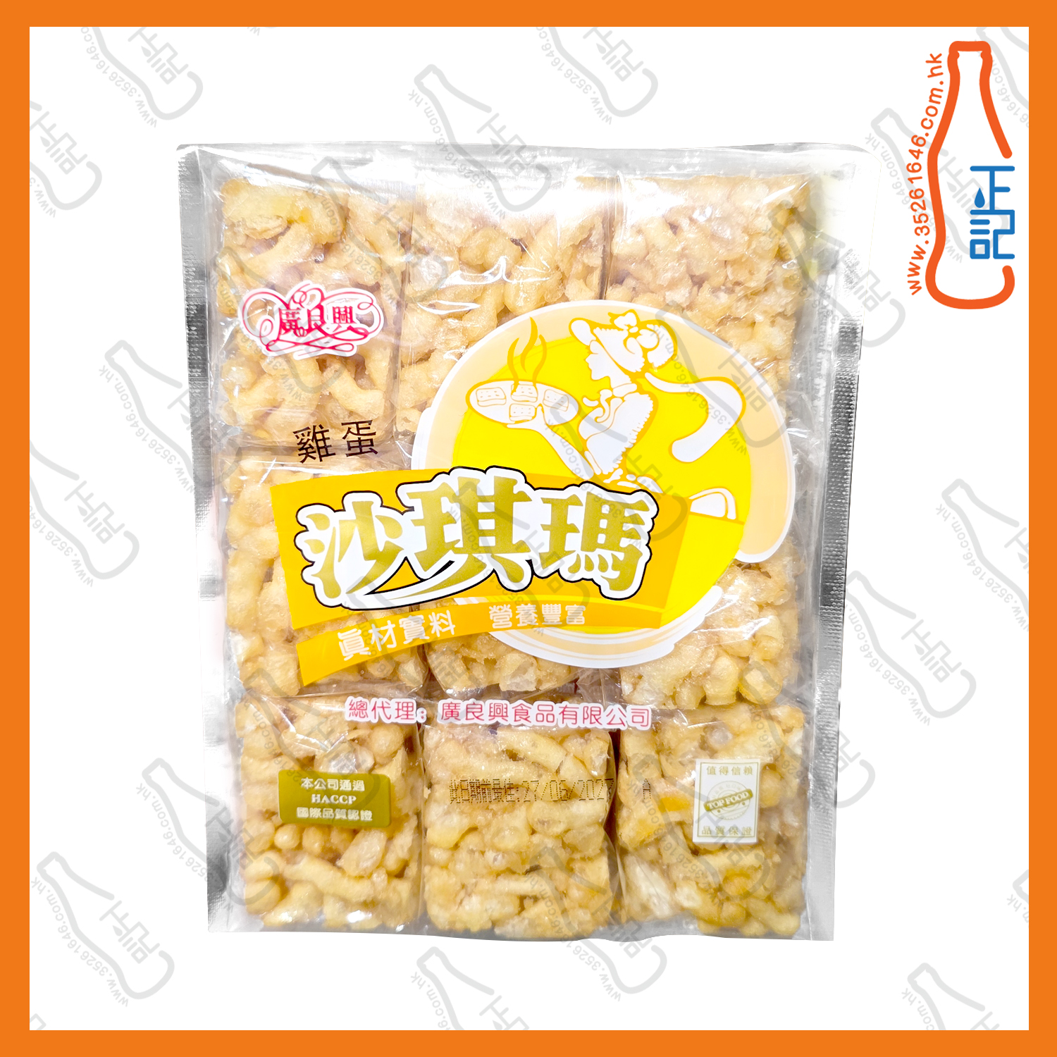 ==廣良興雞蛋沙琪瑪 18件 /袋