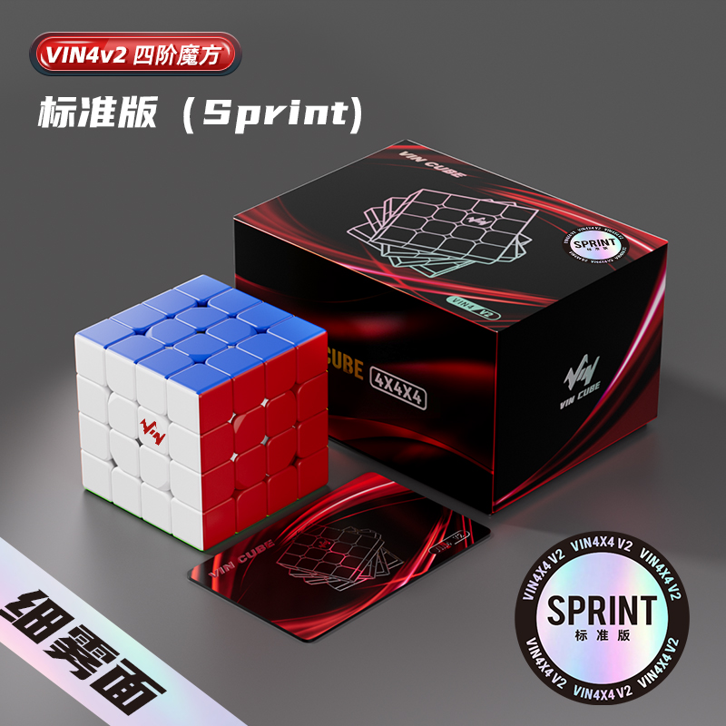 VinCube VIN4 v2 磁力扭計骰