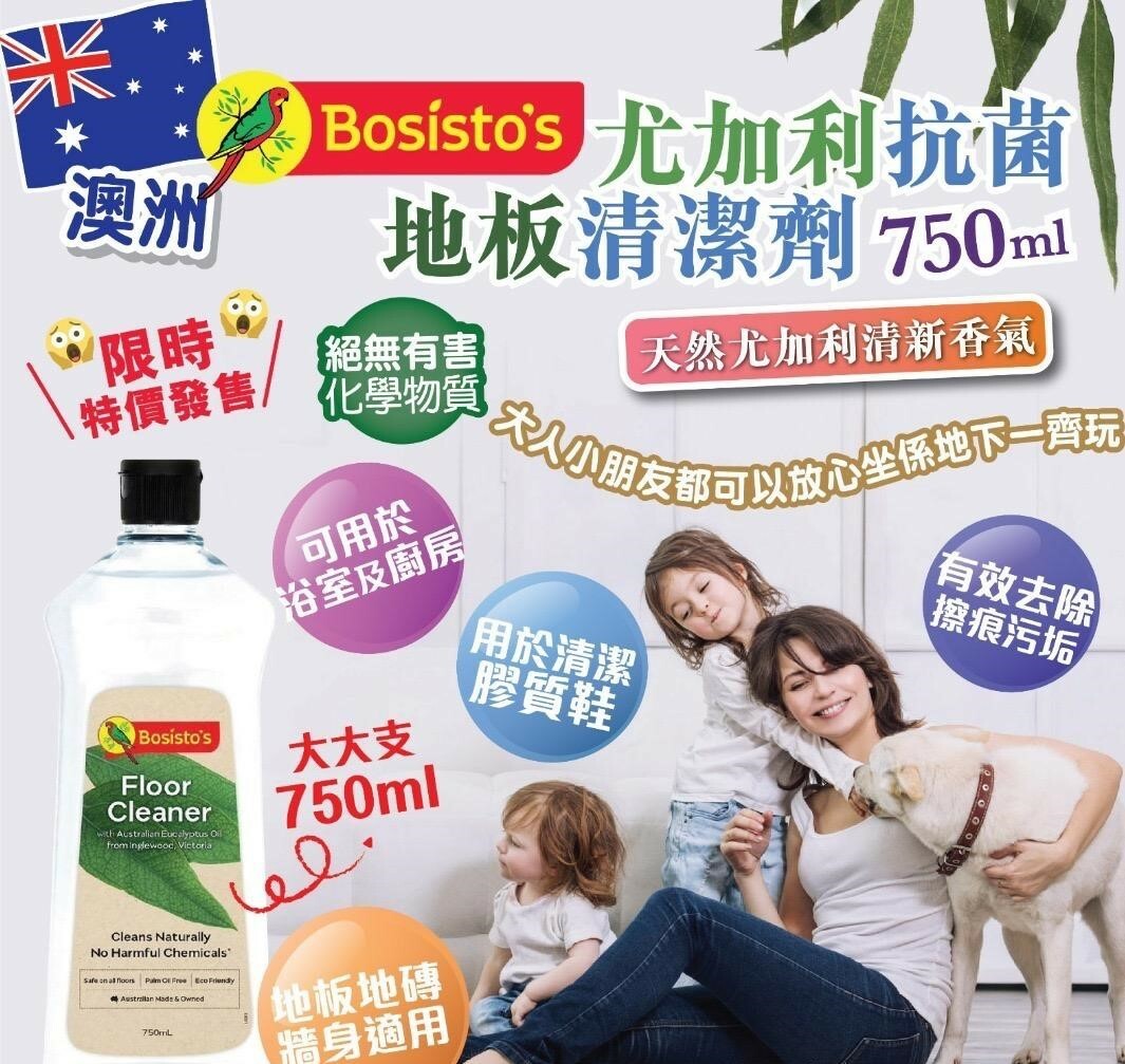 澳洲 Bosisto's 尤加利抗菌地板清潔劑750ml - 1支- 現貨