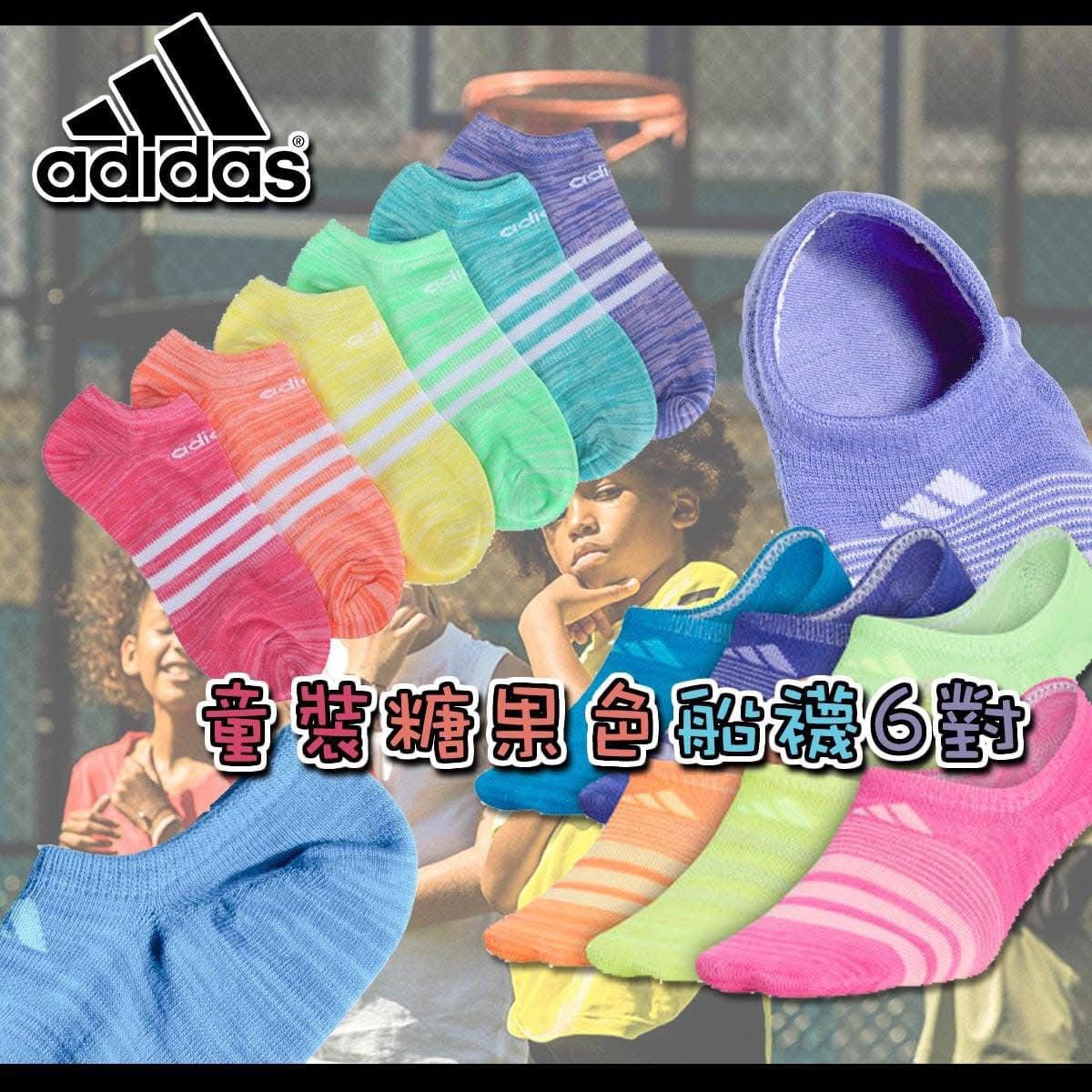  【預訂】Adidas 糖果色船襪 (1套6對)