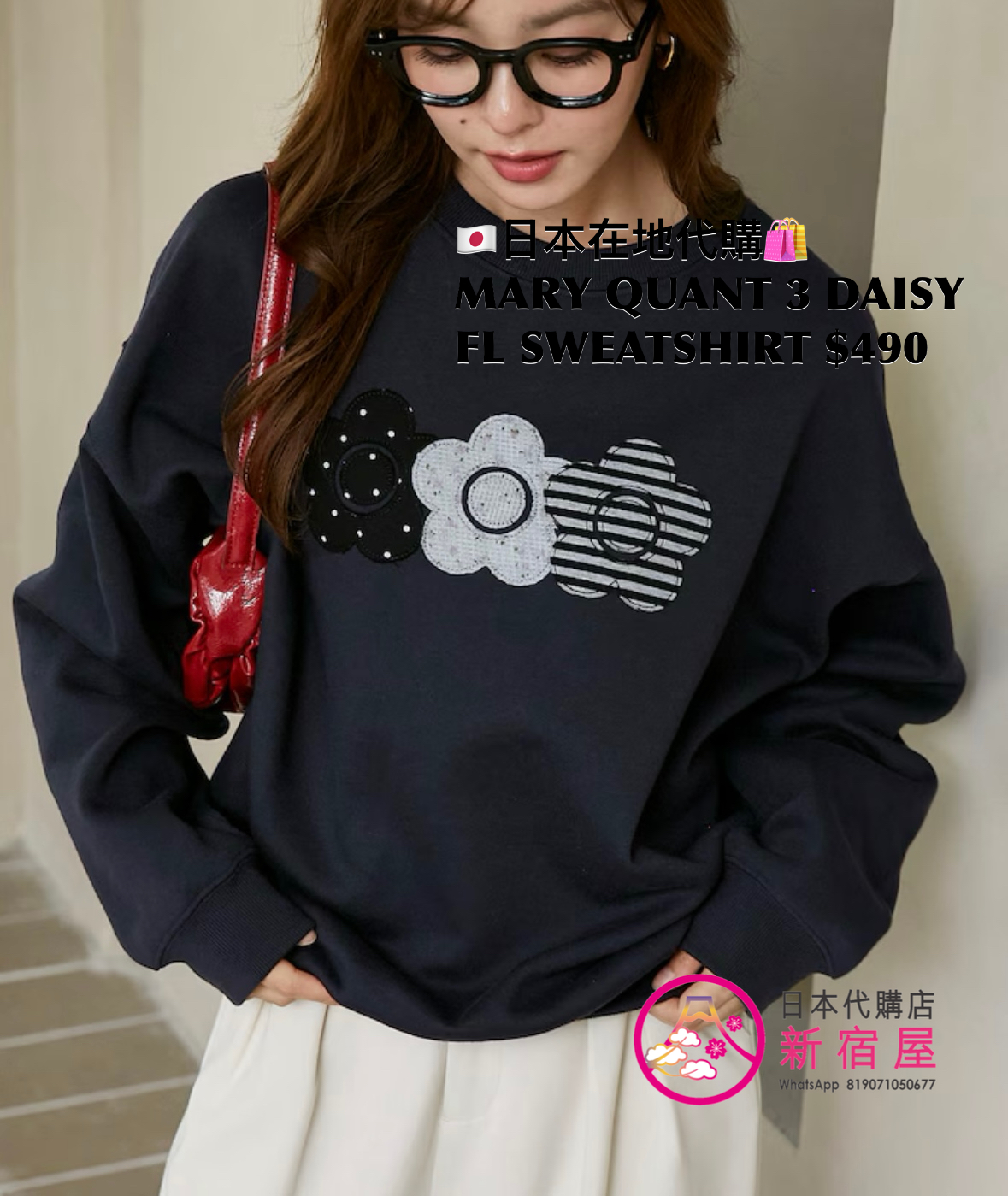 MARY QUANT TRIPLE DAISY FLEECE-LINED SWEATSHIRT