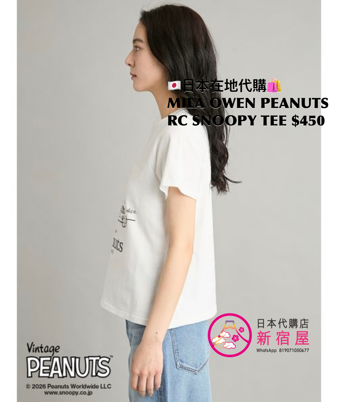 MILA OWEN x PEANUTS RECORDS SNOOPY T-SHIRT