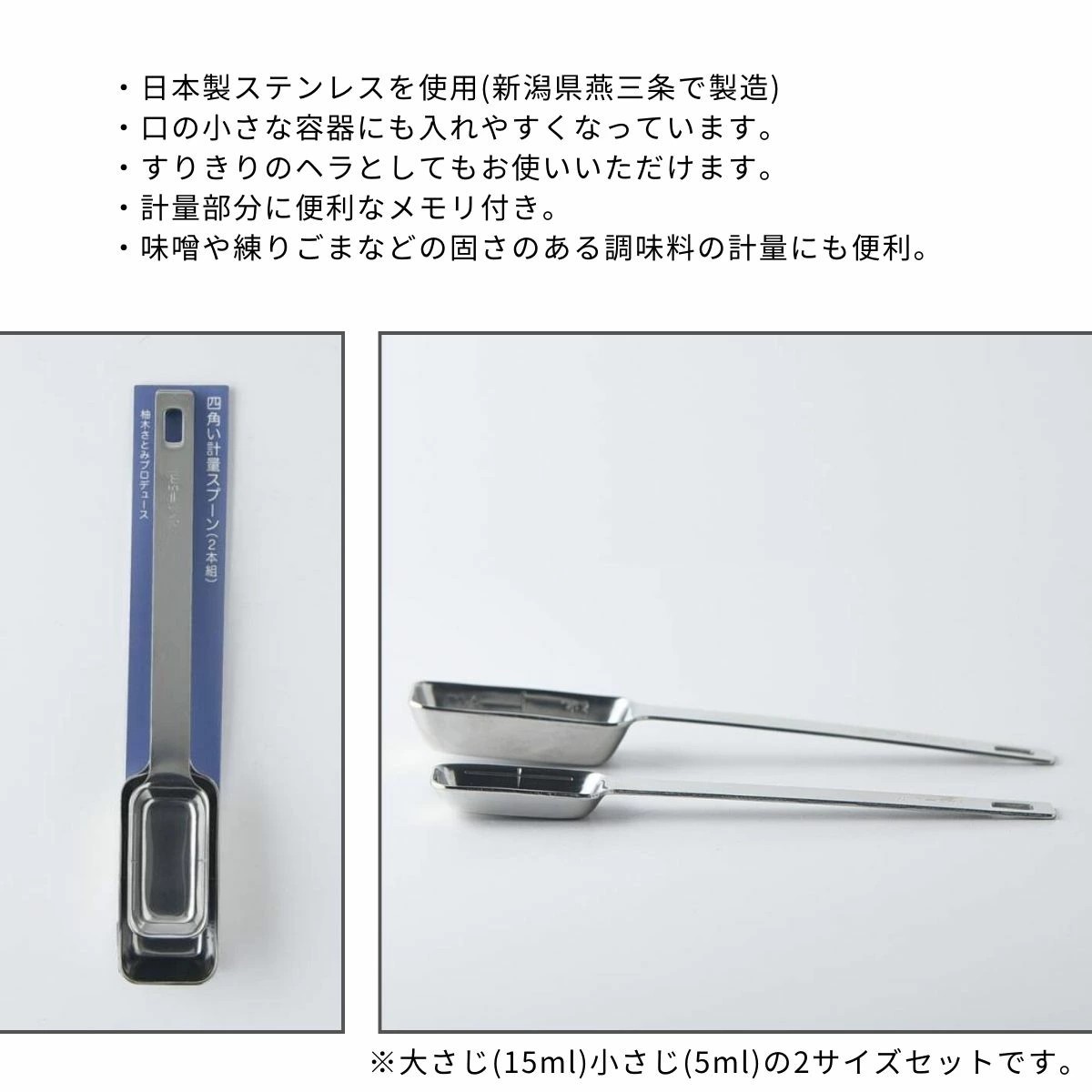 【現貨】🔥🔥【日本製《高桑金屬》燕三條不鏽鋼雙刻度四角計量匙套裝】