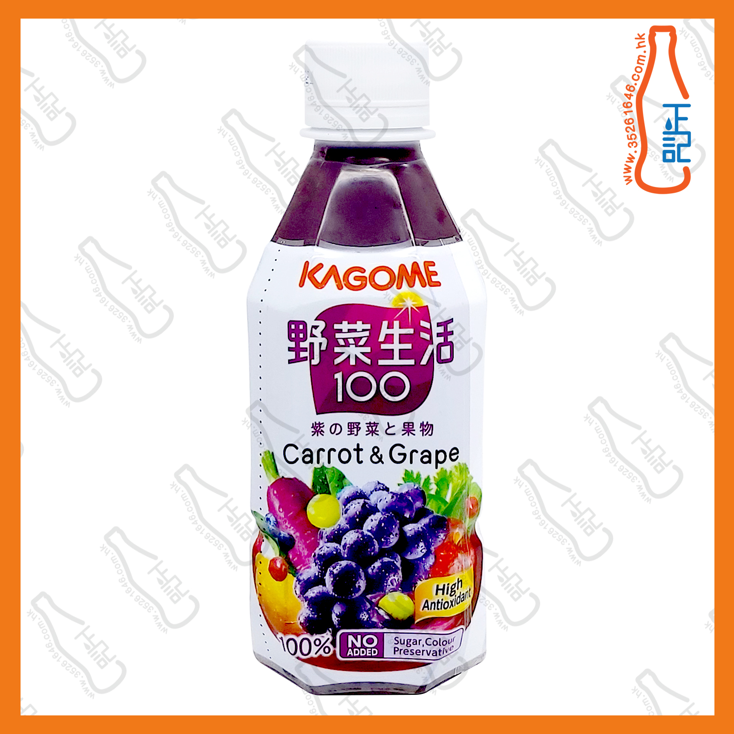 KAGOME 野菜生活100提子混合汁  280ml x 24支 /箱