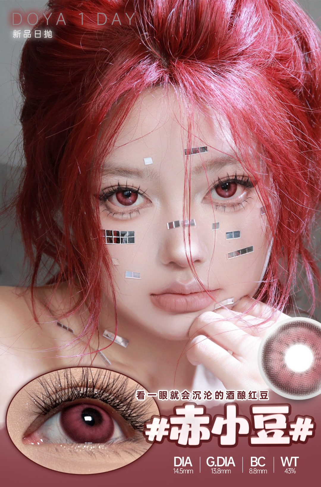 Doya 日拋2片 青花瓷系列