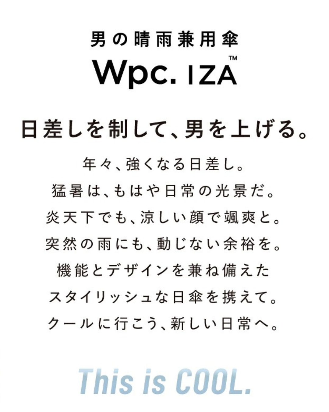 日本代購【 2026新商品 日本直送  Wpc. IZA 史上最輕巧！男女兼用 ULTRA LIGHT 晴雨兩用 極輕量 防曬縮骨遮 | ULTRA LIGHT Sun/Rain Folding Umbrella 】﻿