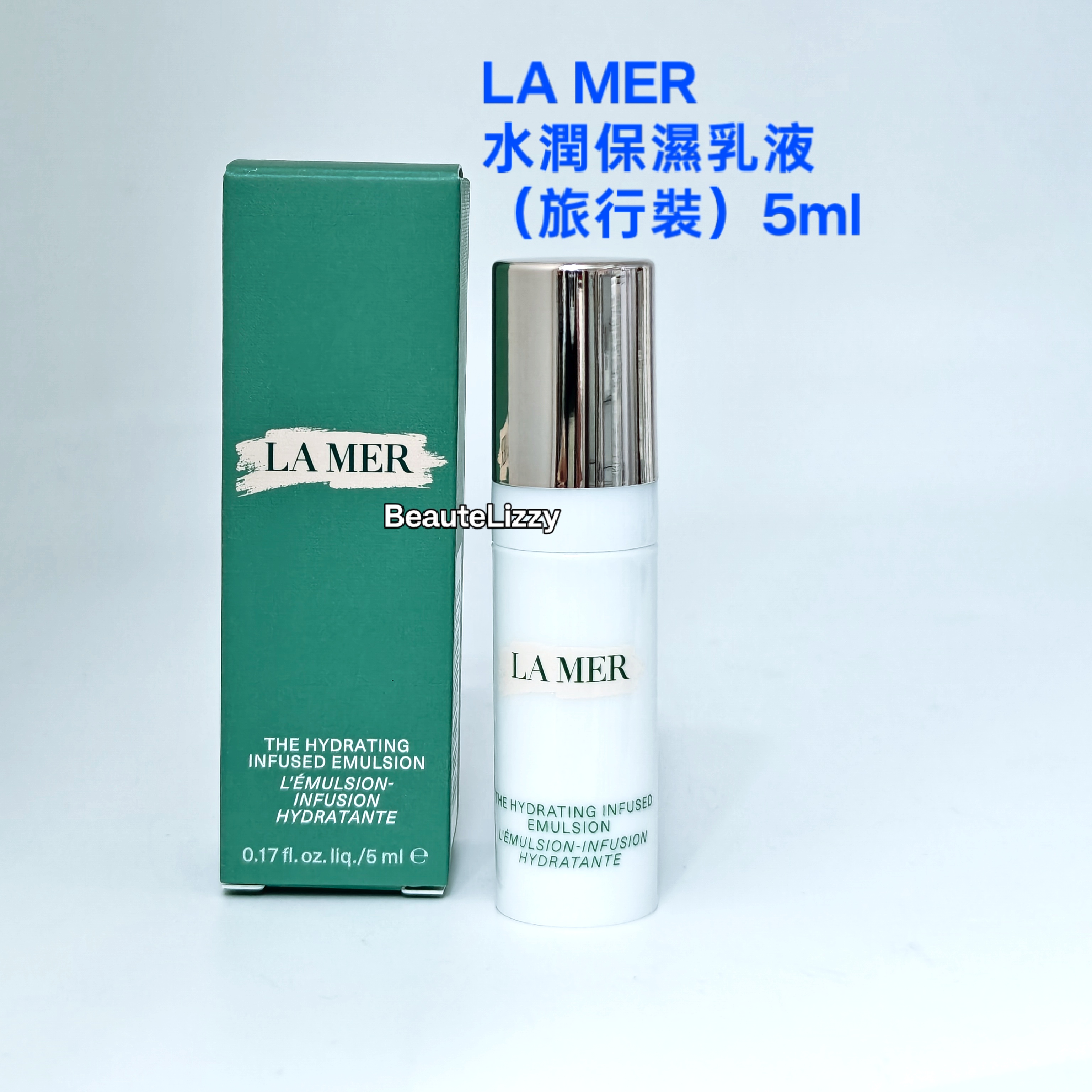 LA MER  水潤保濕乳液（旅行裝）5ml THE HYDRATING INFUSED EMULSION 