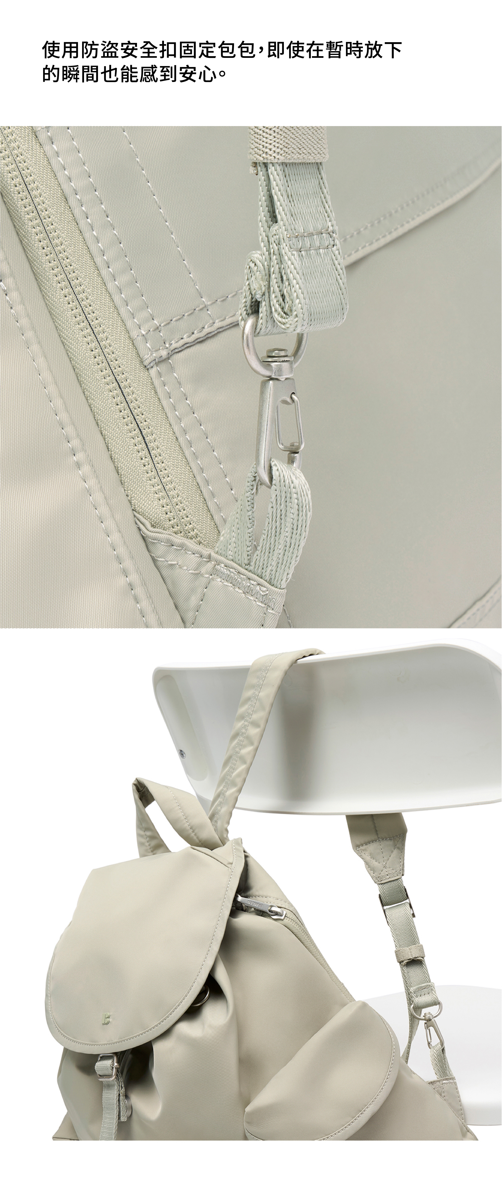 Branden Safe Days Backpack 防盜背包