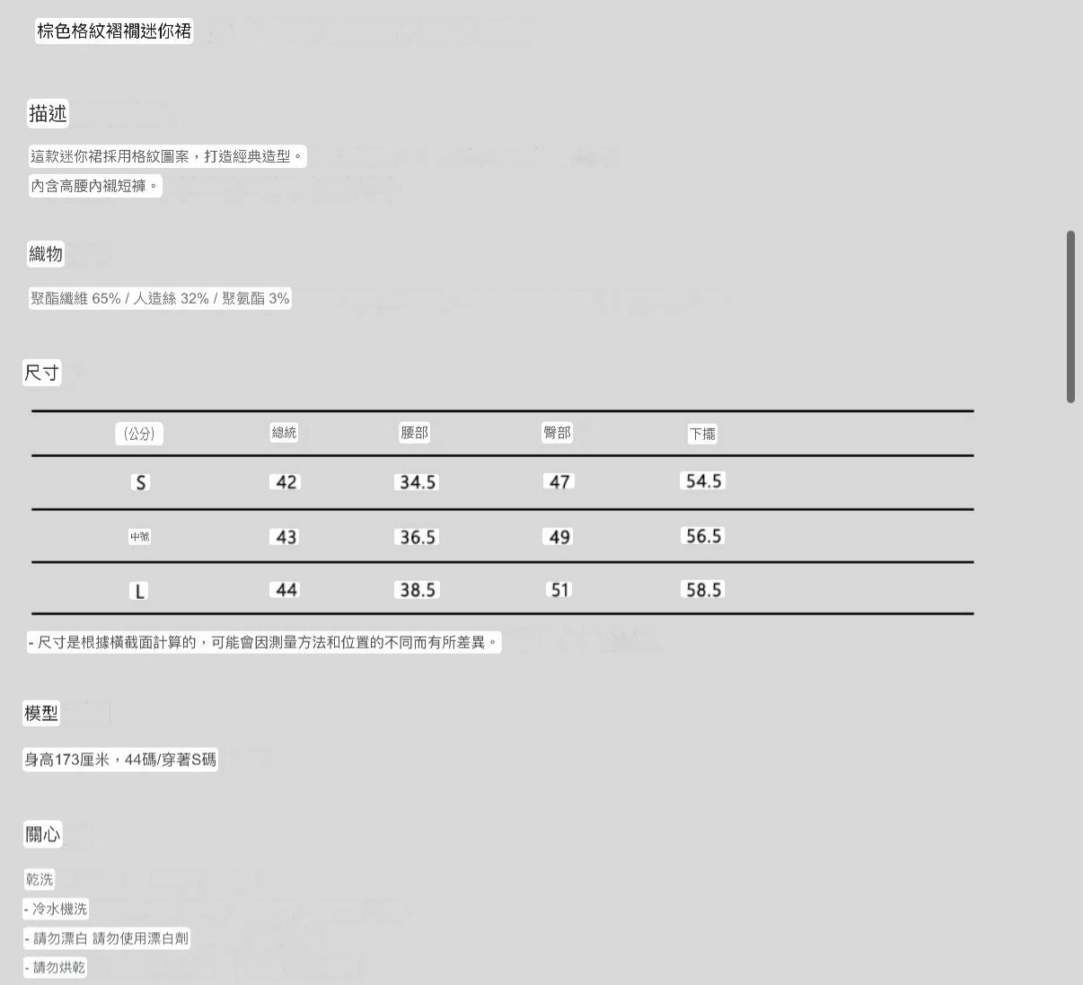 Mardi flower MINI SKIRT_BROWN CHECK CREAM 特價 Only Size s