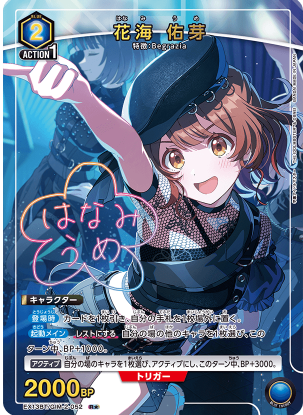Union Arena TCG CARD CARD GAKUEN IDOL MASTER-EX13BT/GIM-2-052 (R★)