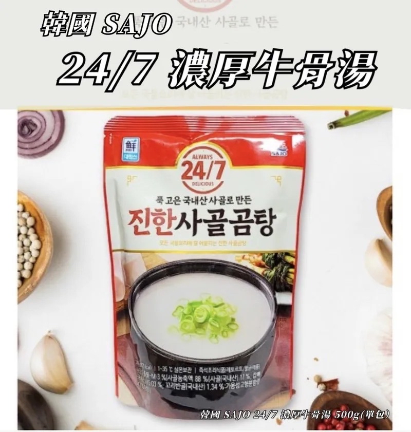 韓國🇰🇷直送@限時預購🔛SAJO 濃厚牛骨湯 500g
