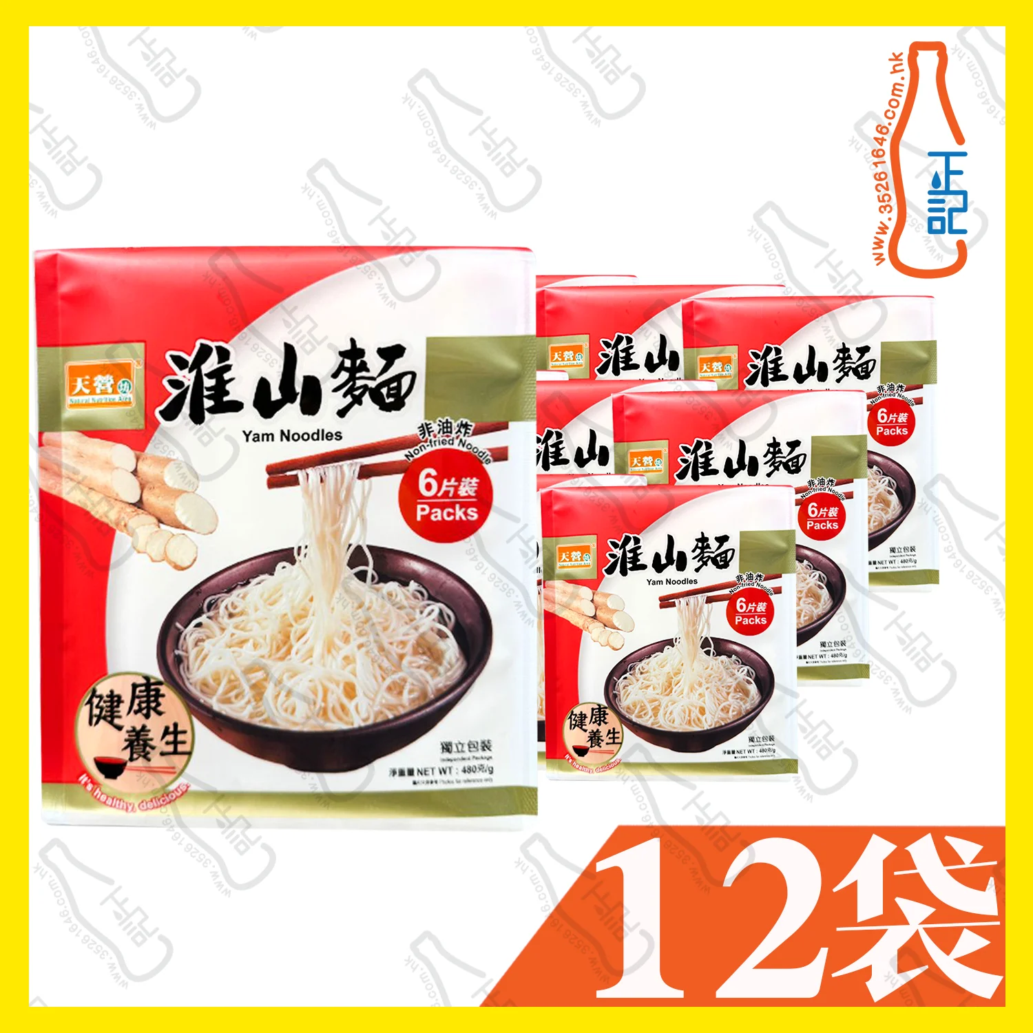 ==CFT1547 天營坊-淮山麵 480g x【12袋】/箱