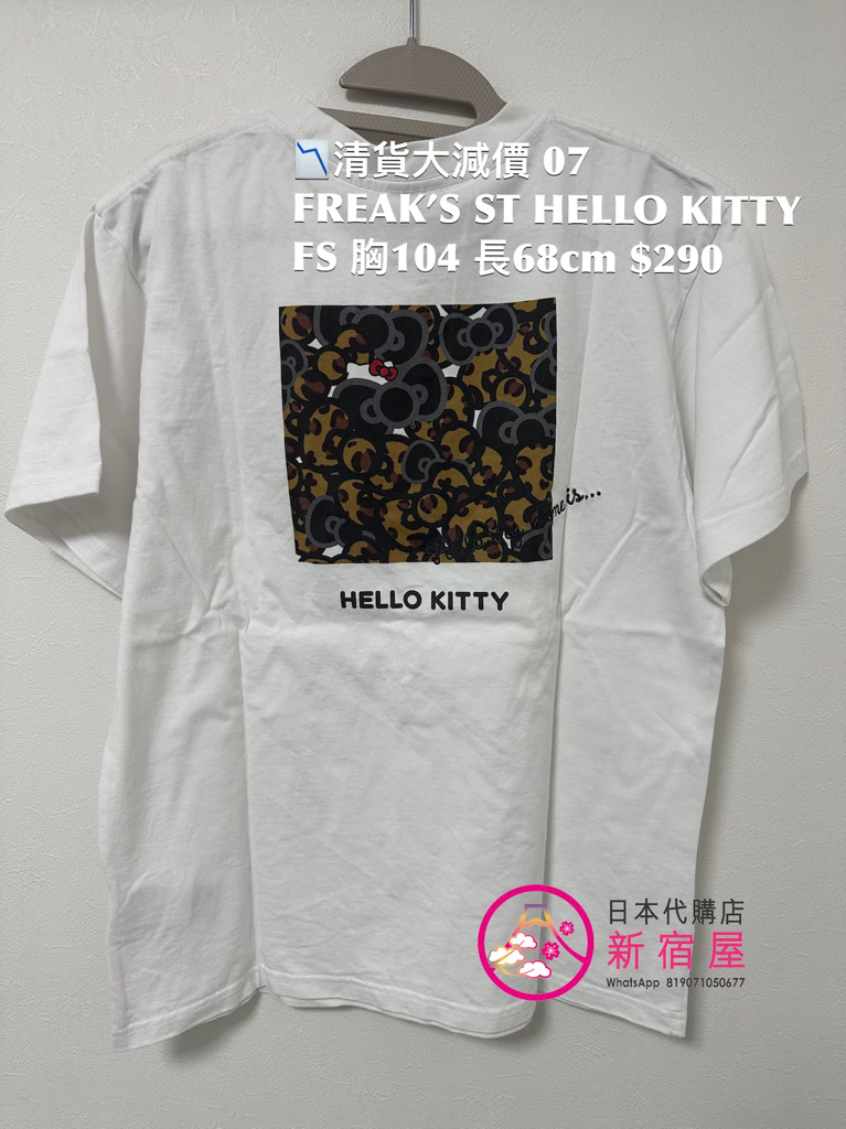 HUMAN MADE/ BAPE/ F.C.R B/ MASTERMIND JAPAN/ FILA/ FREAK’S STORE/ X-GIRL 