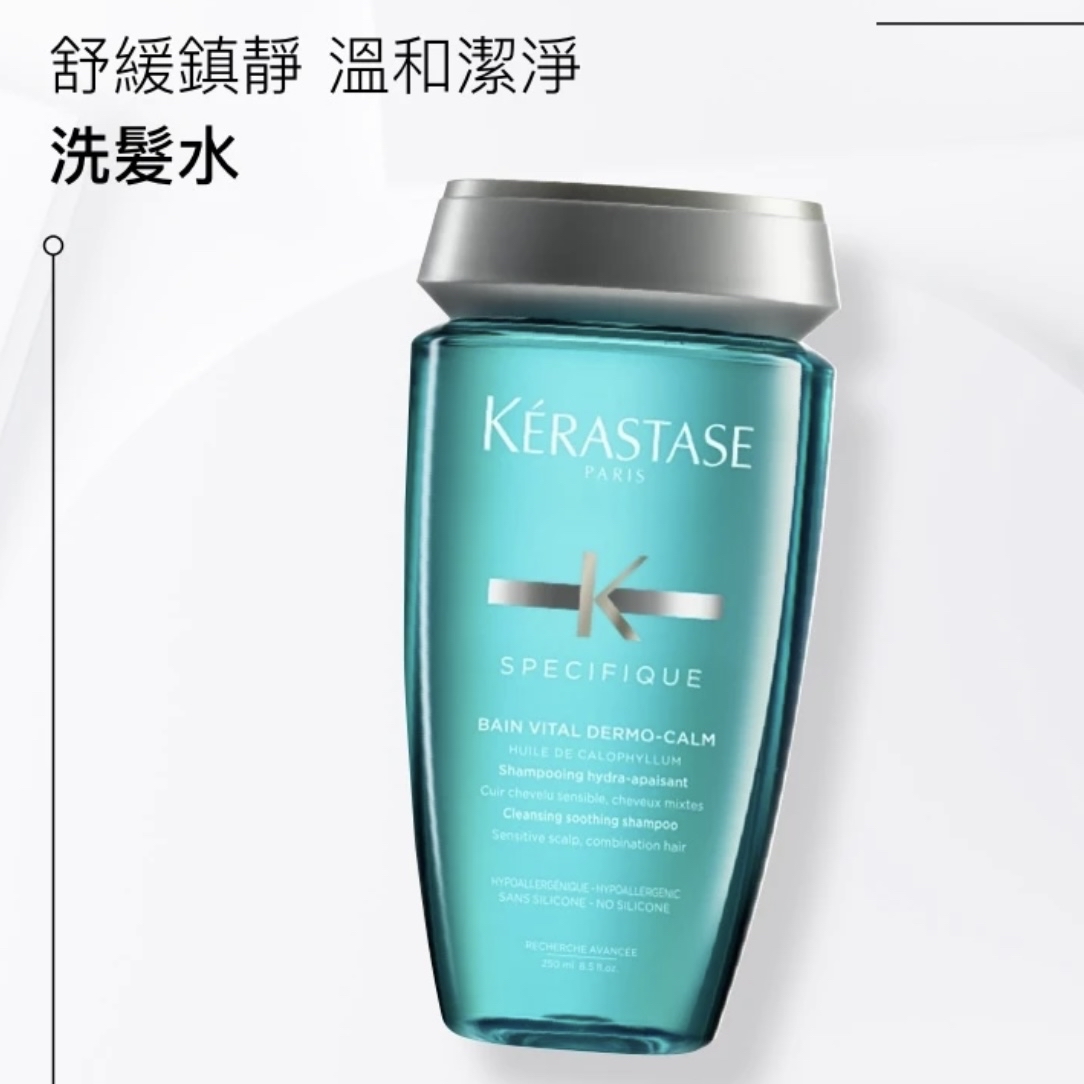 KERASTASE SPECIFIQUE 卡詩舒緩浴髮乳(混合性髮質)250ML 