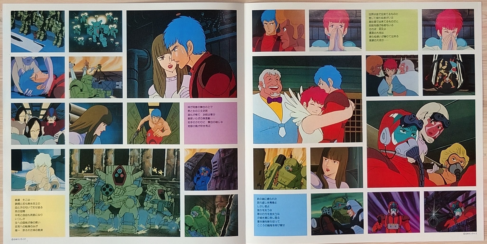 (典藏) 乾裕樹 < 裝甲騎兵 4 Music of Votoms > 1984 LP黑膠專輯