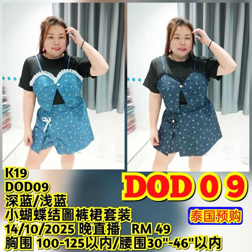 DOD09 小蝴蝶结图裤裙套装