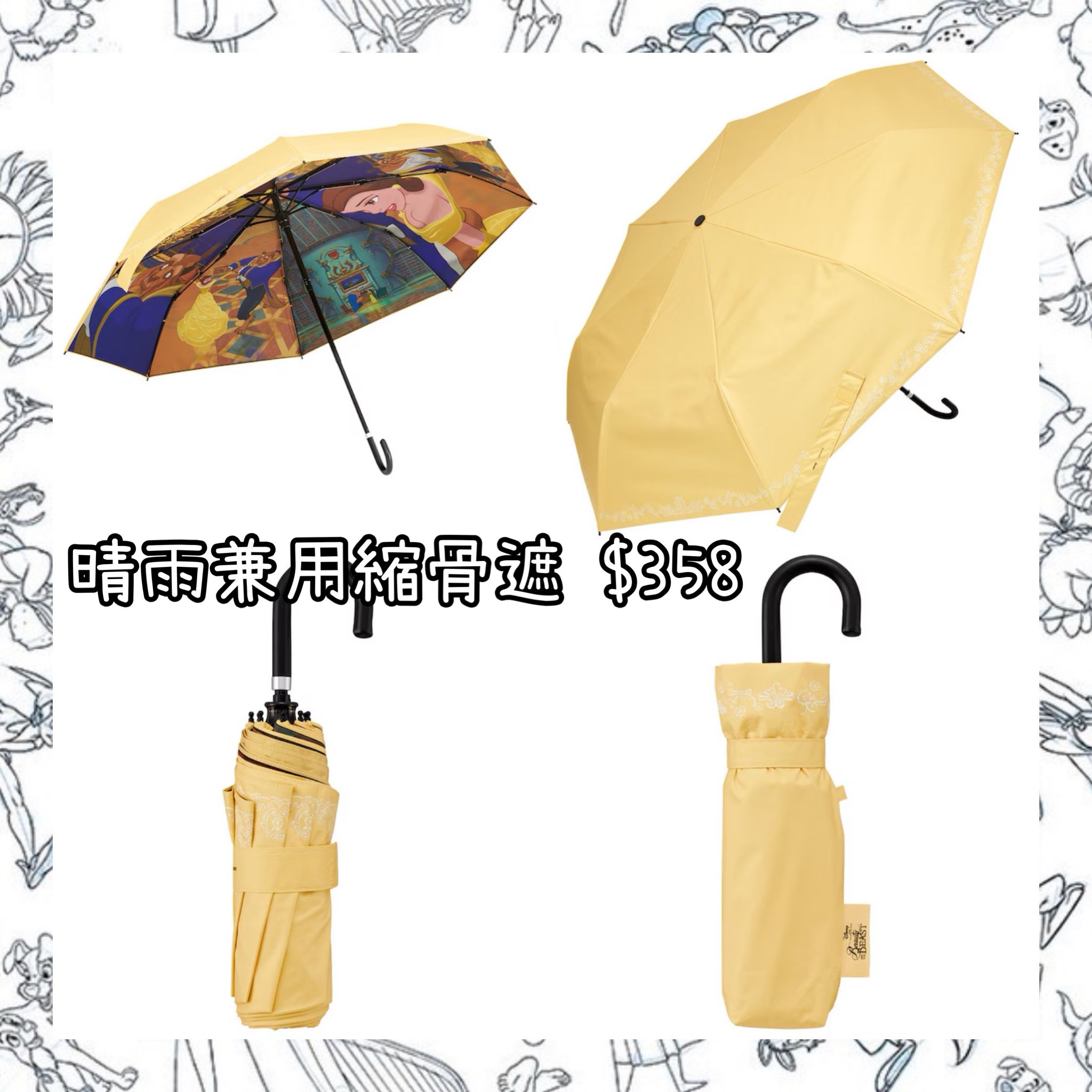 ：日本：晴雨兼用 縮骨遮