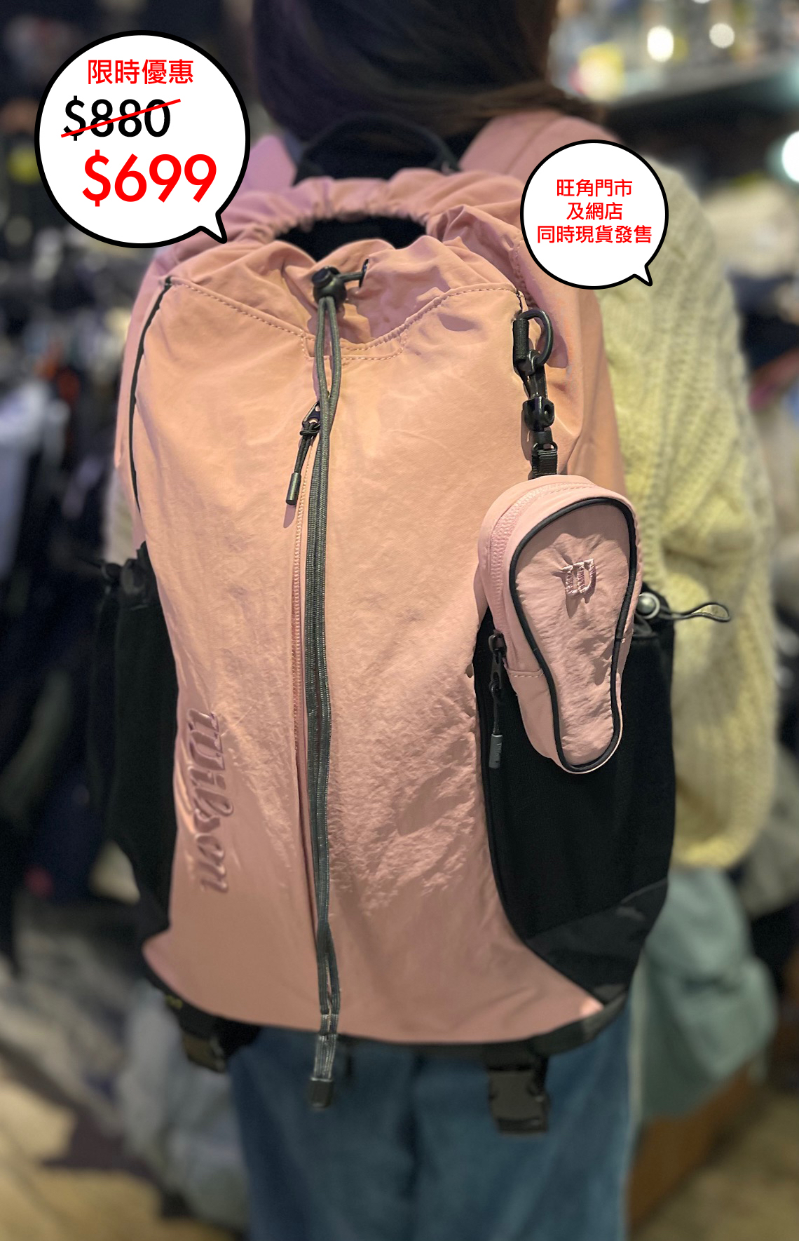 Wilson 韓國限定 Backpack 系列🎉🎉網店及旺角門市同時發售