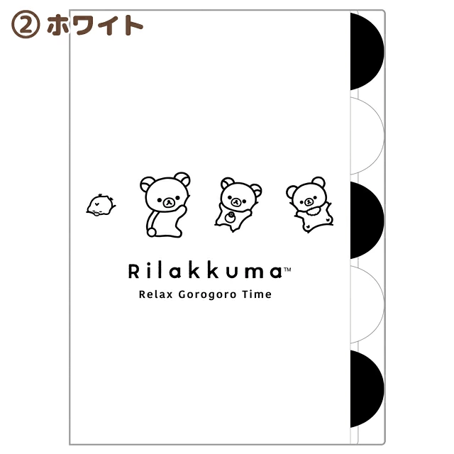 日版 鬆弛熊 黑白系列 A4 5層 File (2款)