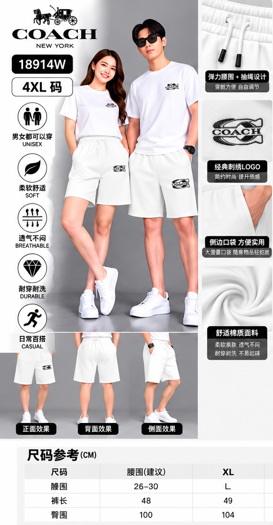 4XL （断码）男女同款休閒運動 短褲