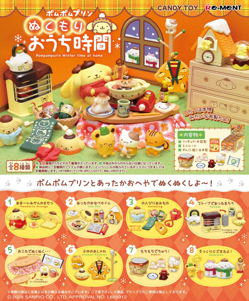 現貨 Rement Re-ment Sanrio系列 布甸狗 POMPOMPURIN 溫暖冬日微型系列