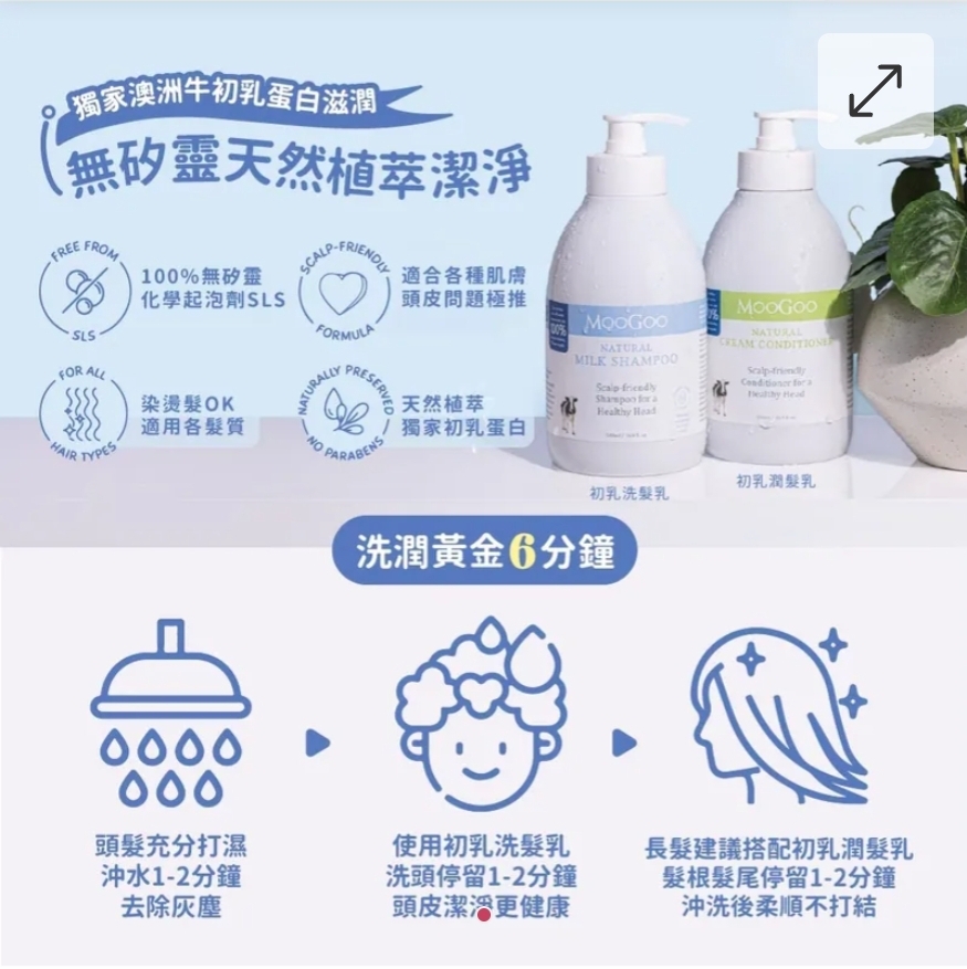 $99支.2支或以上:$89支.澳洲 Moogoo 天然植粹無矽靈頭髮護理系列 1L