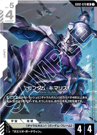 Gundam TCG Card Game - GD02-070 (LR) Gundam Kimaris 