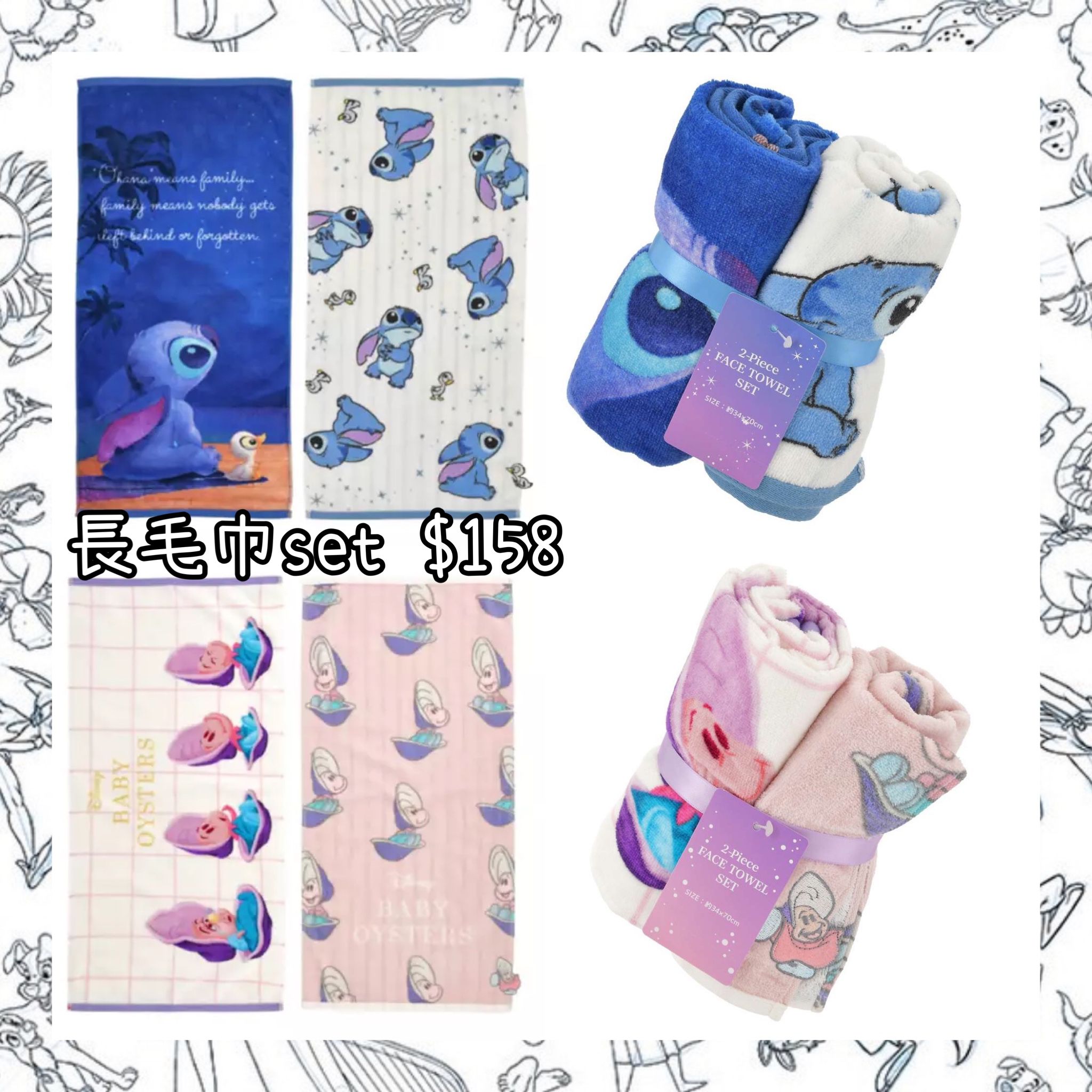 ：日本：長毛巾 SET