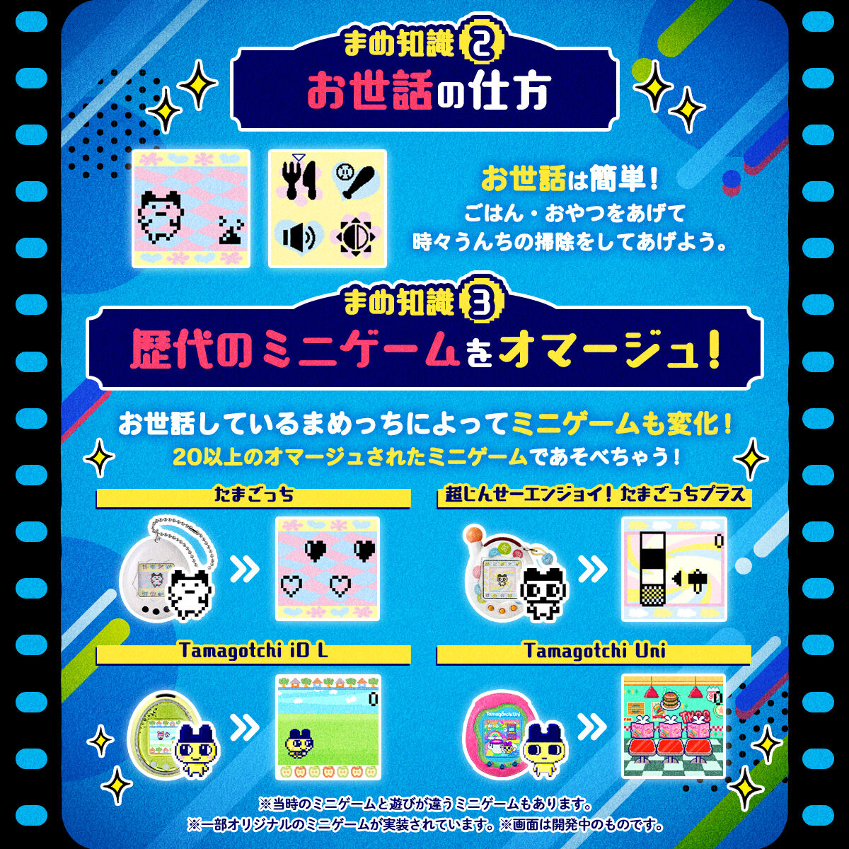 (預訂訂金 各$100) (總價 各$386) (魂限) Bandai 他媽哥池 Mametchi 30週年 記念版機 (黃色 / 籃色) (行版) Tamagotchi nano colorful Mametchi Memories 30th (Yellow / Blue) 