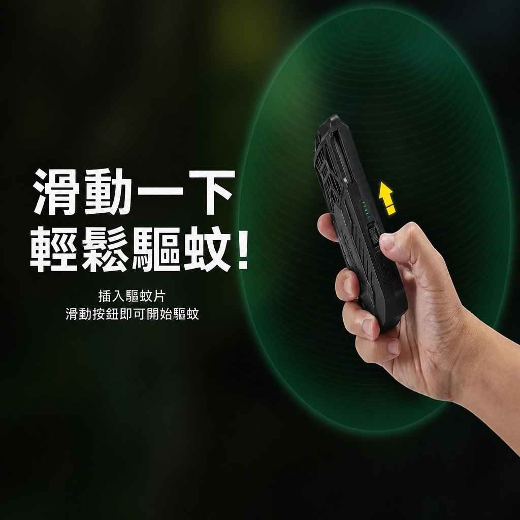 Nitecore EMR16便攜式電子驅蚊器