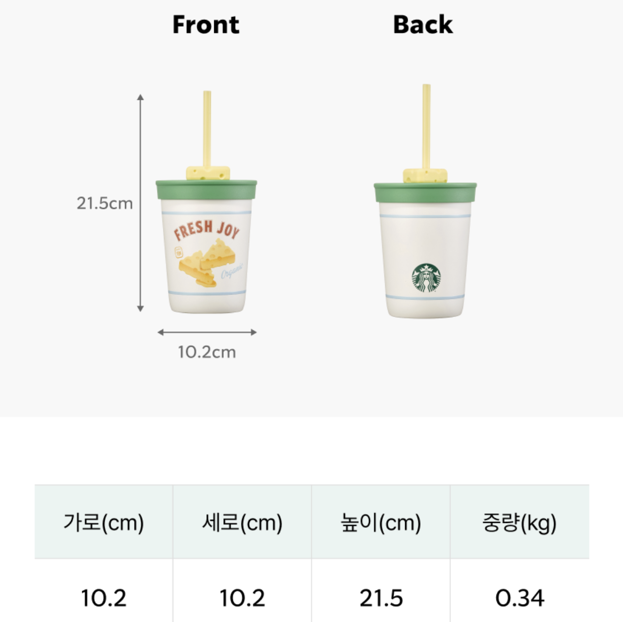 田園農夫系列｜韓國 Starbucks 星巴克 3D立體芝士 印花 冷飲杯 355ml｜Farmers Market Hobby Cold Cup