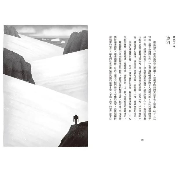 小天下 荒野機器人三部曲：關於科技、生態與愛的溫柔寓言(全套3冊)