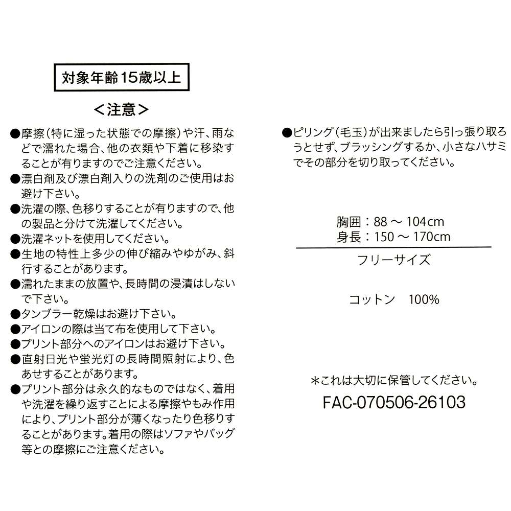 【預訂】Baby Oyster 2026 - tee (free size)