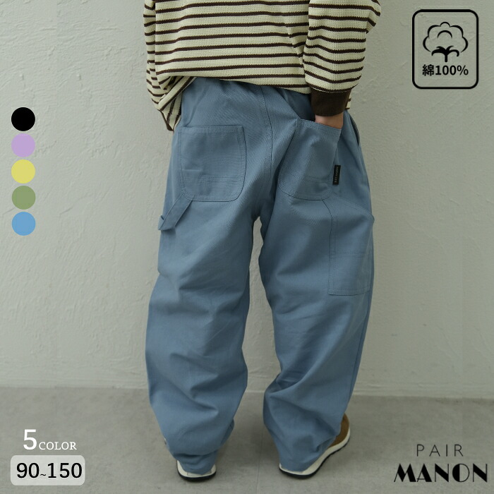 🆕【⭐訂購⭐】🇯🇵日本直送🌀淨色 百搭 工裝 畫家褲［5款選］🌀[ELHA-0049][260912]