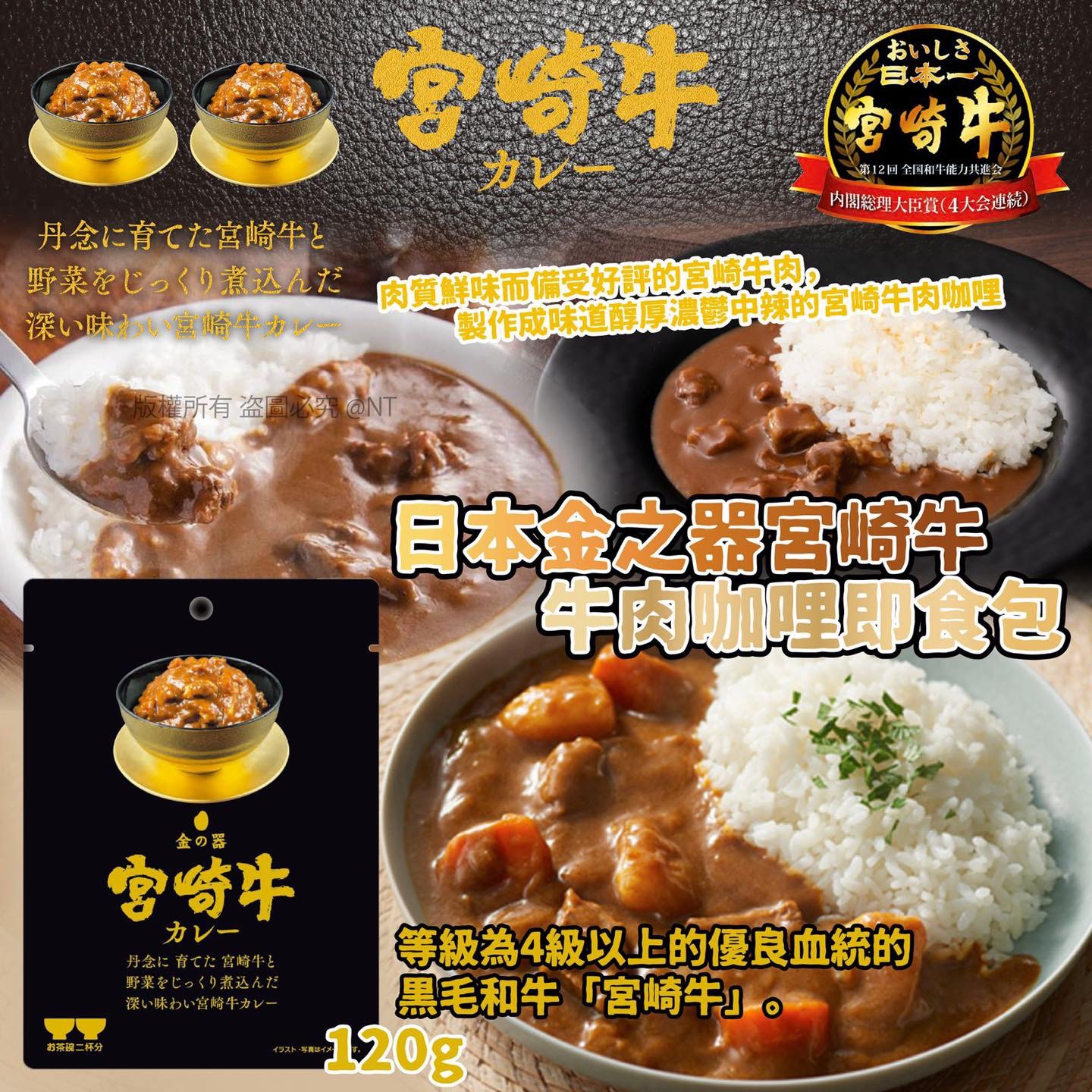 （約5月底到貨）🇯🇵日本金の器宮崎牛肉咖喱即食包  (一套5包) 💕