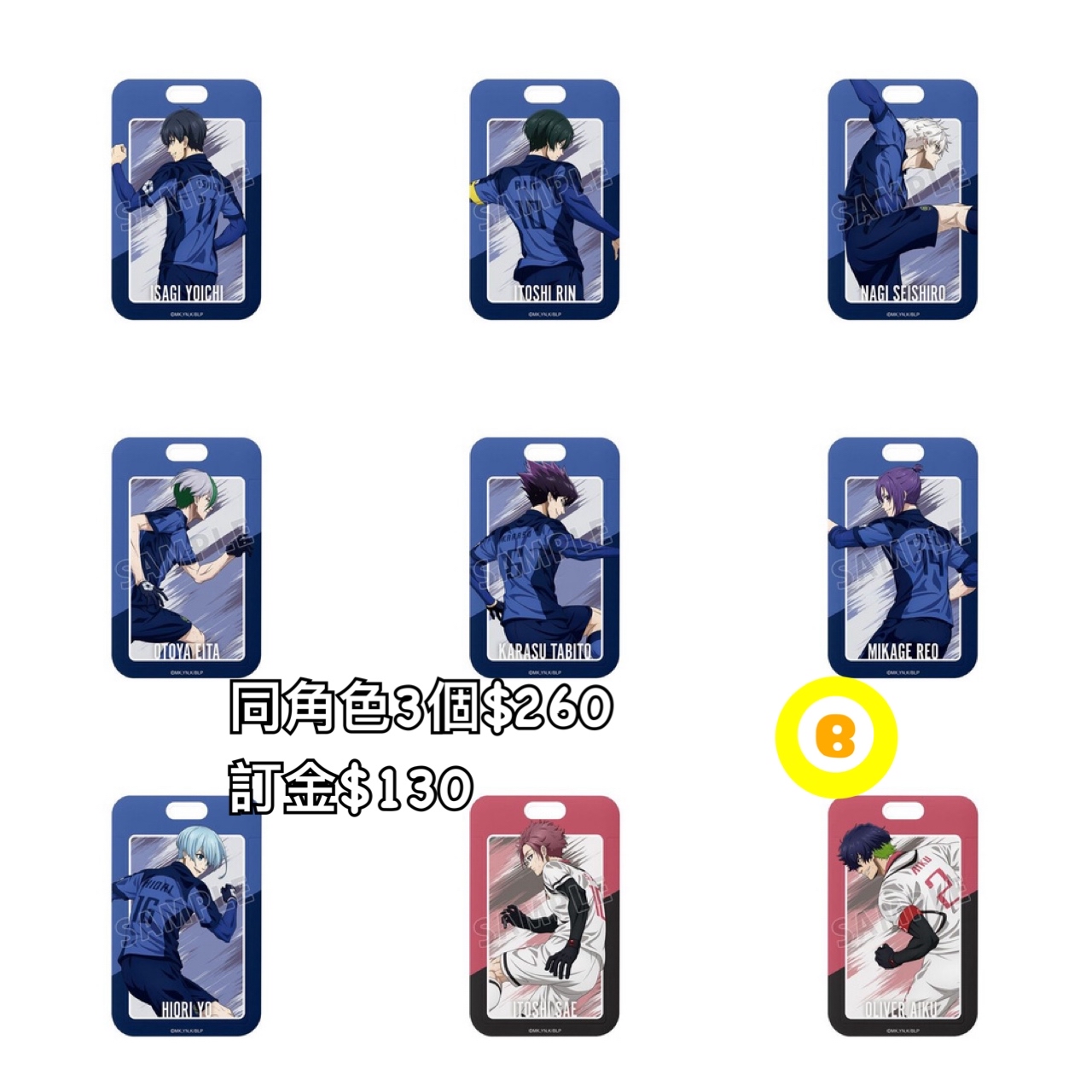 Preorder預訂7/2026年藍色監獄戦う背中×雨card holder