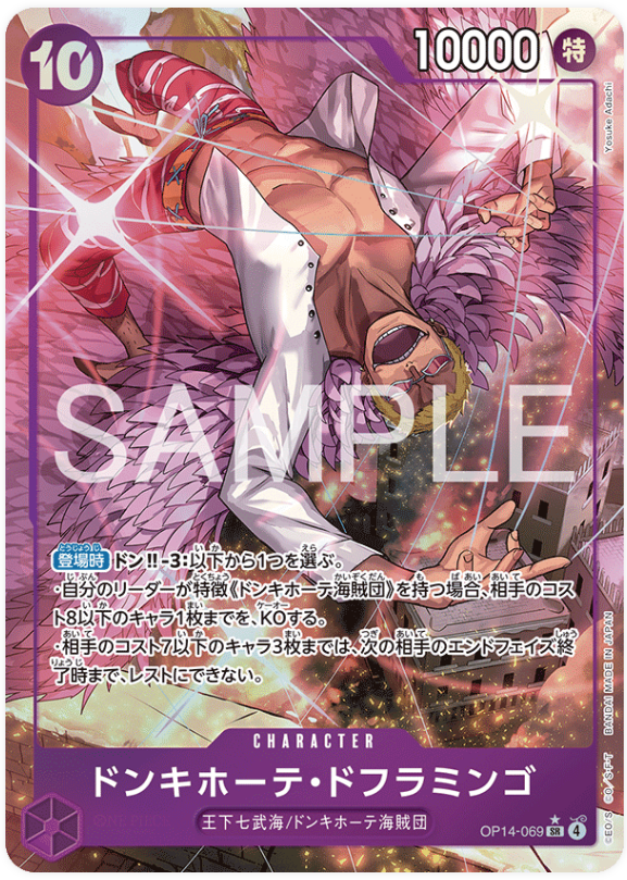 Japanese Version TCG One Piece Card Game - OP14-069 SR Donquixote Doflamingo