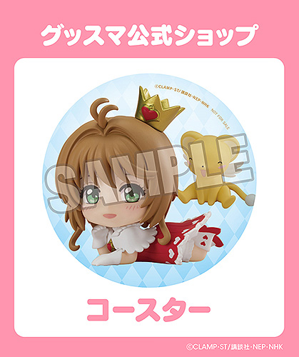 百變小櫻 Cardcaptor Sakura 驚喜黏土人 Surprise 木之本櫻系列 Figure #P-CCF0129 [Good Smile Company] (PRE-ORDER) [2026/09]