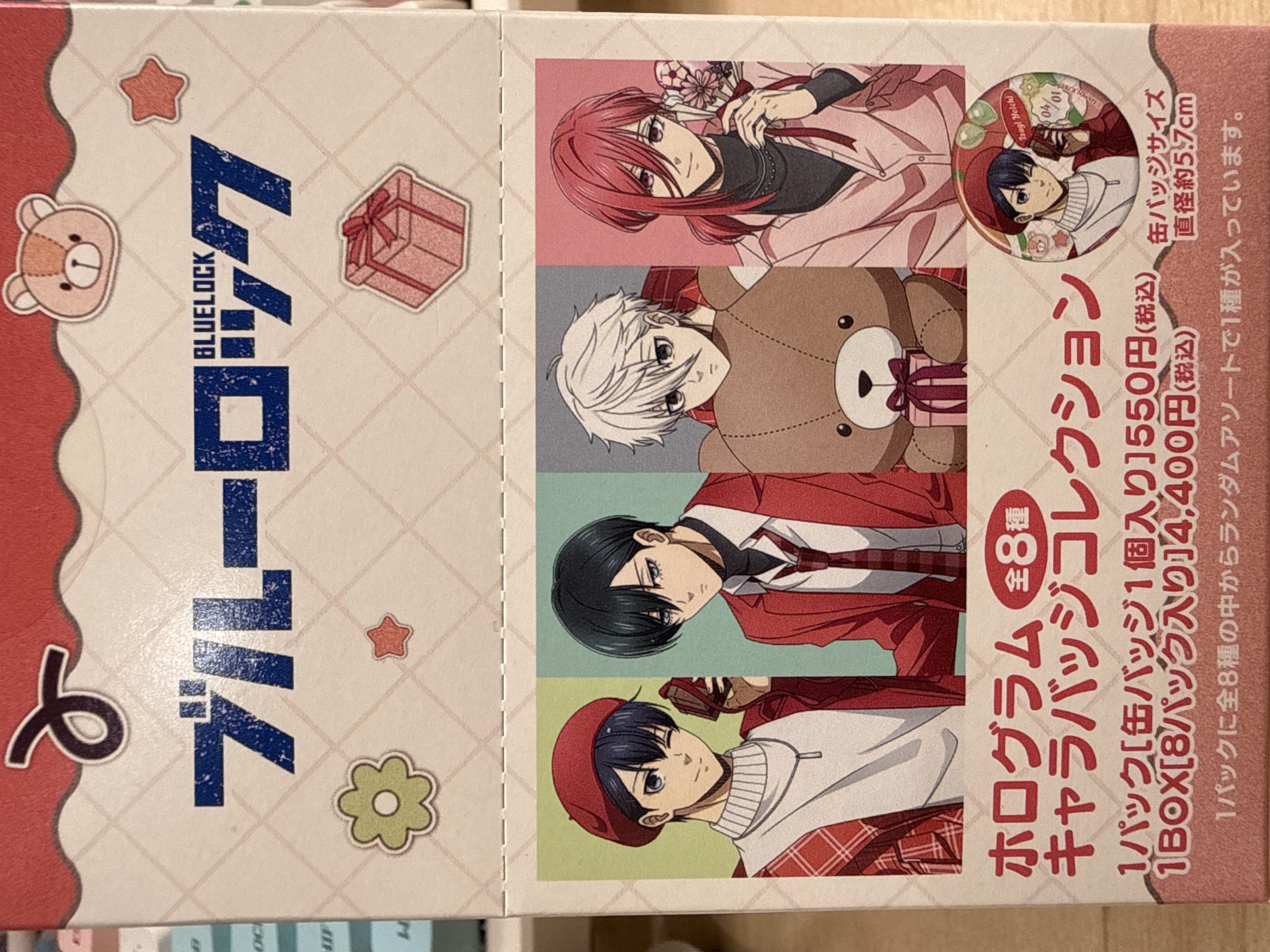 藍色監獄 情人節 徽章