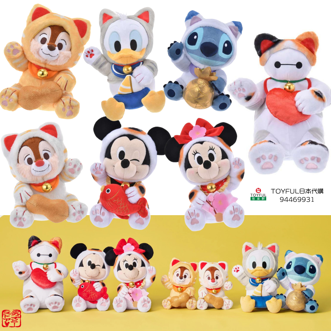 [現貨] [JDS] NEW YEAR 2025 ｜ MICKEY ｜ MINNIE ｜ DONALD ｜ CHIP ｜ DALE ｜ STITCH ｜BAYMAX | 毛公仔 {TF2412024}